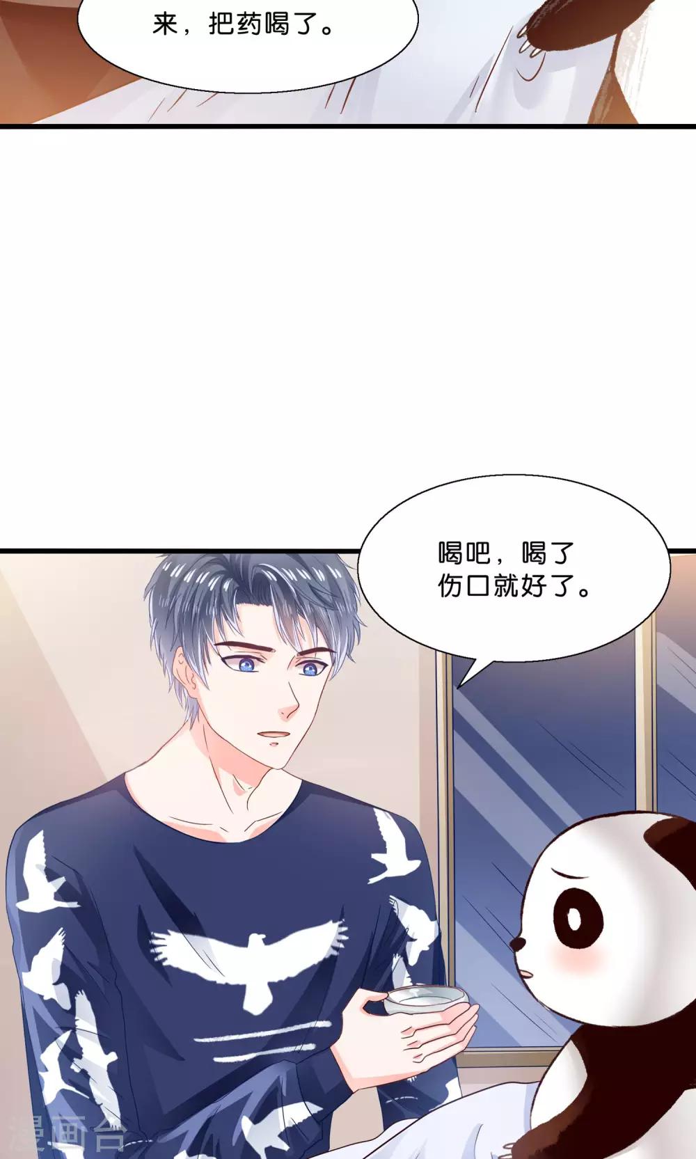 第11话 三生三世彼岸花开-第12话