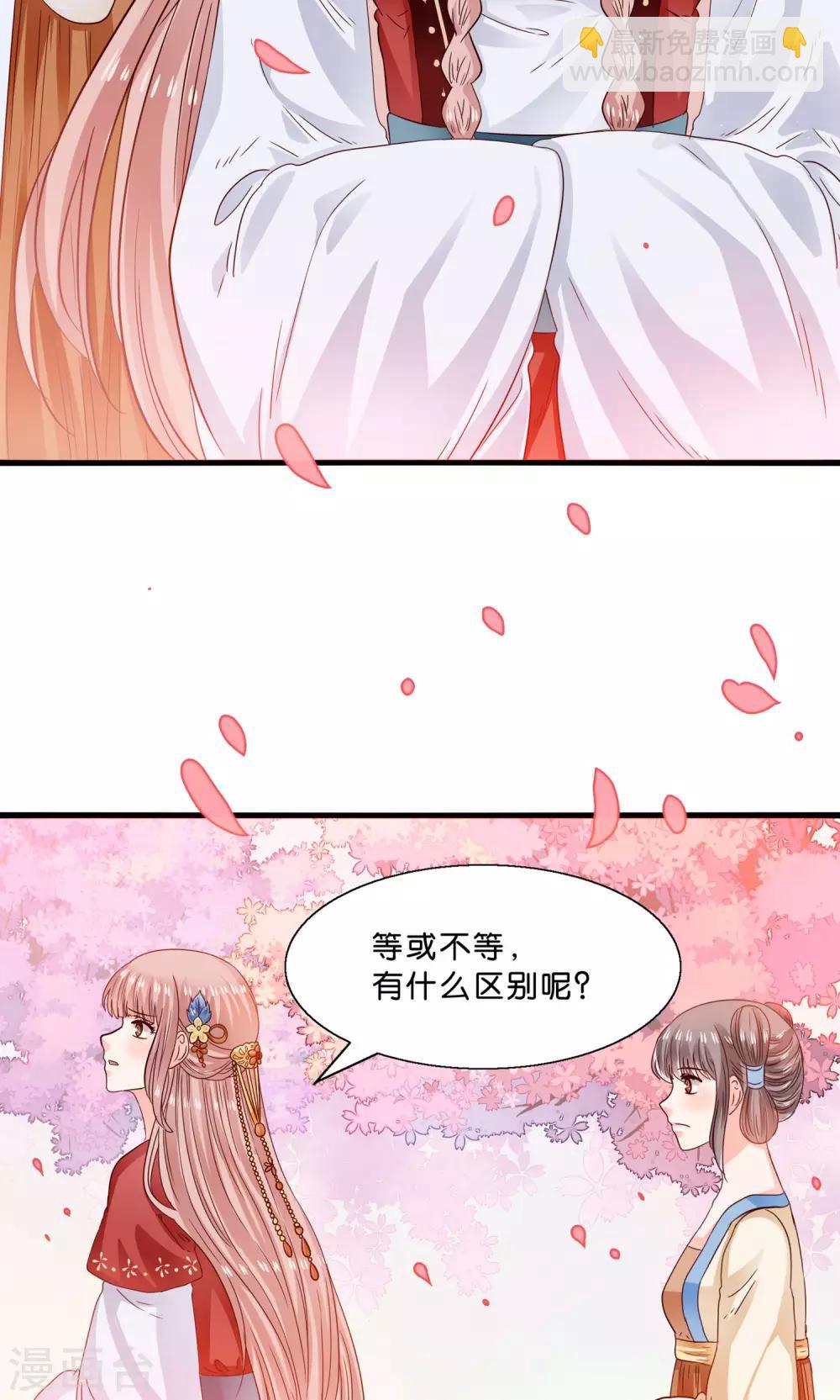 第11话 三生三世彼岸花开-第12话