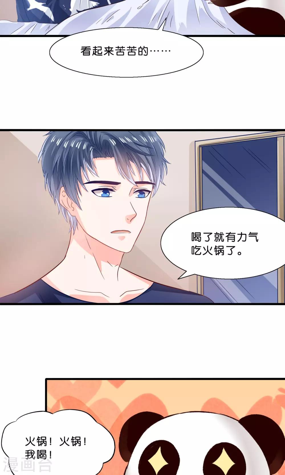 第11话 三生三世彼岸花开-第12话