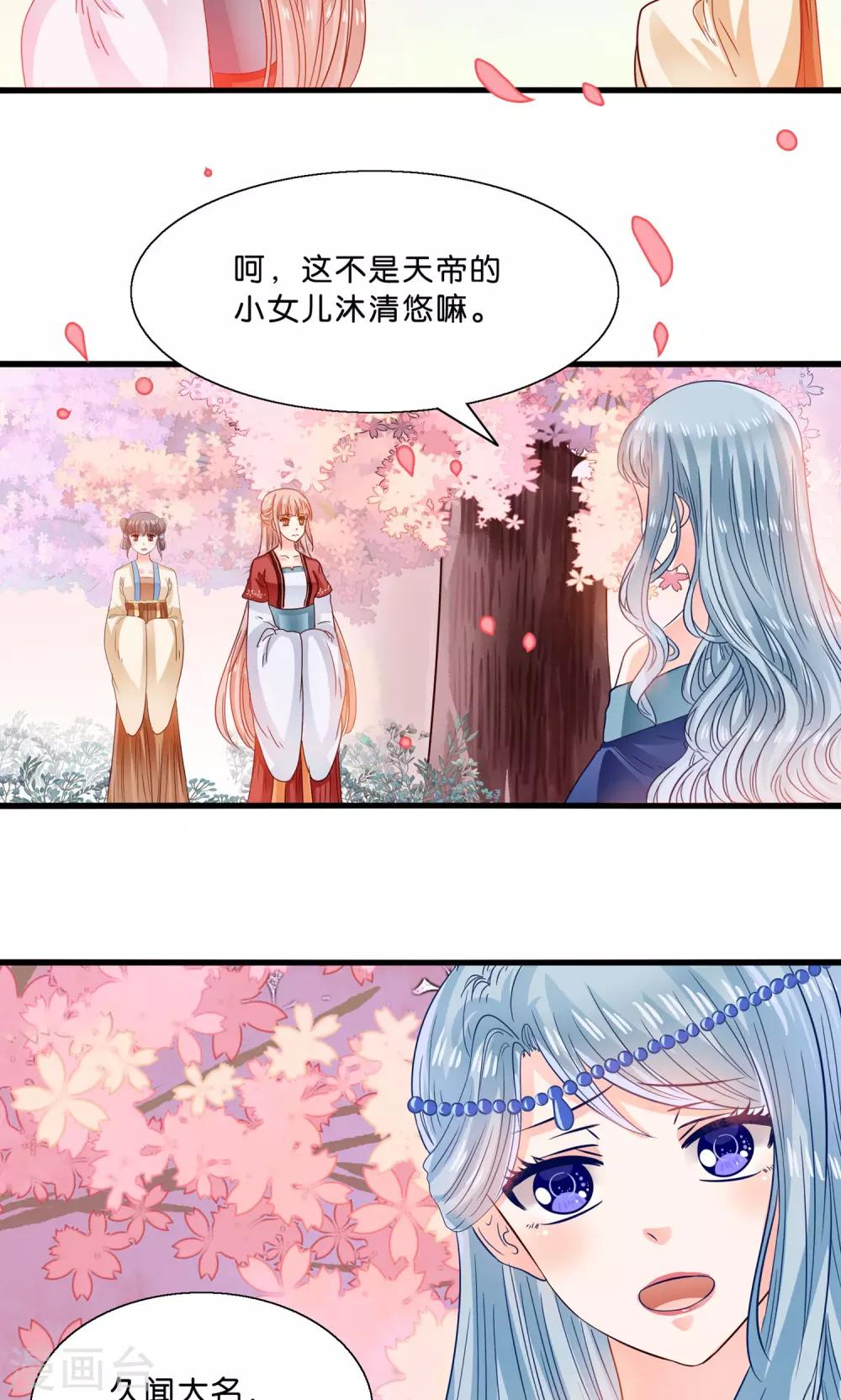 第11话 三生三世彼岸花开-第12话