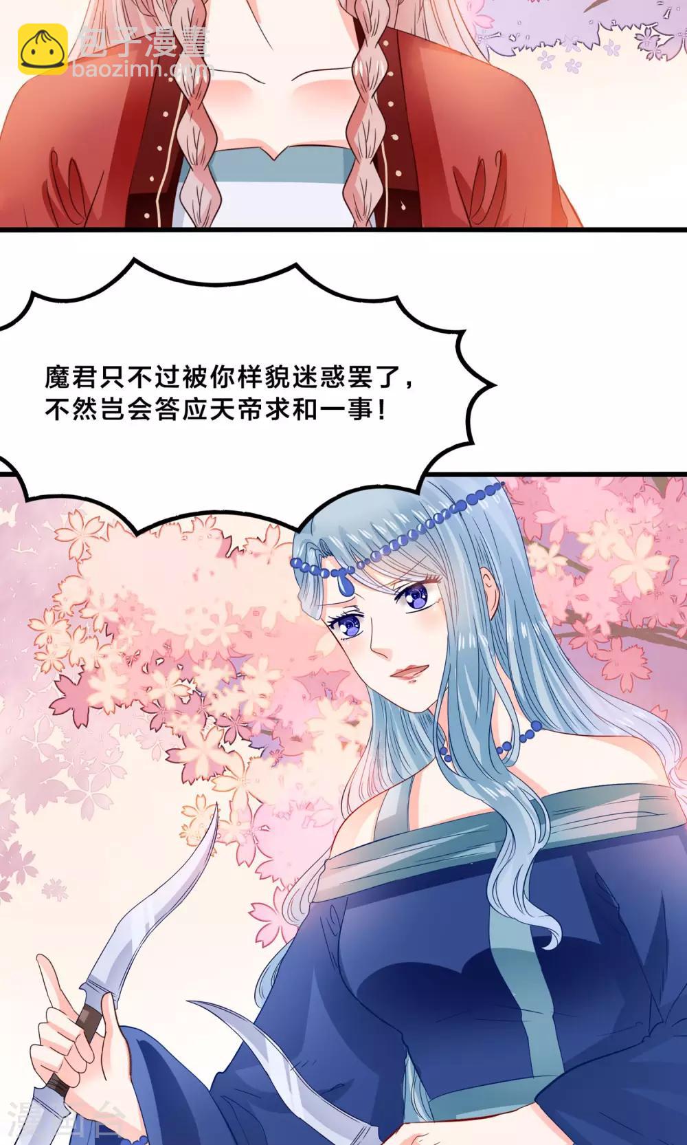 第11话 三生三世彼岸花开-第12话