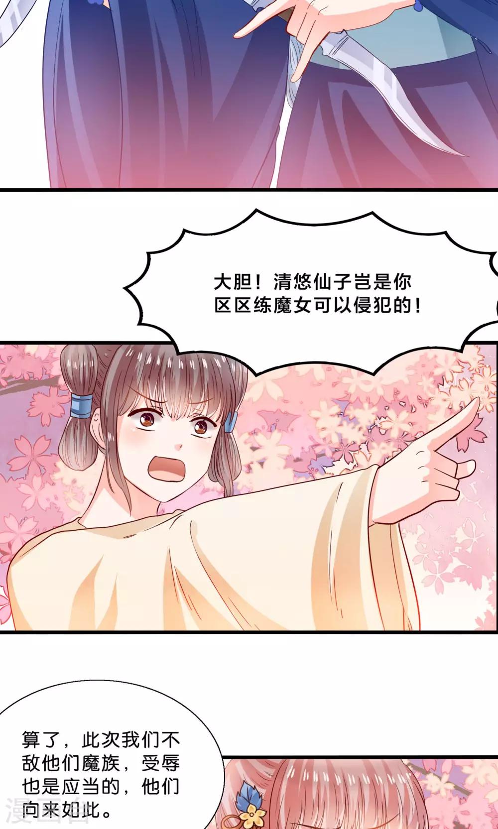 第11话 三生三世彼岸花开-第12话