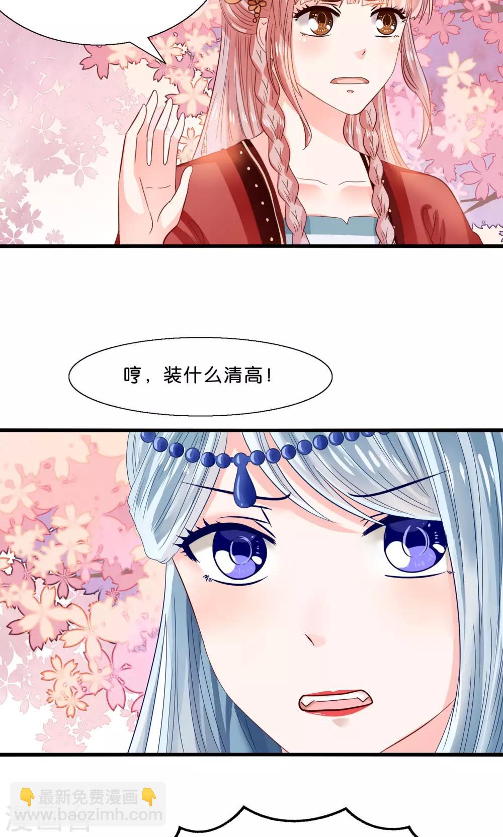 第11话 三生三世彼岸花开-第12话