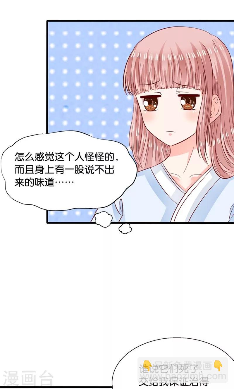 第13话 年下奶熊养成-第14话