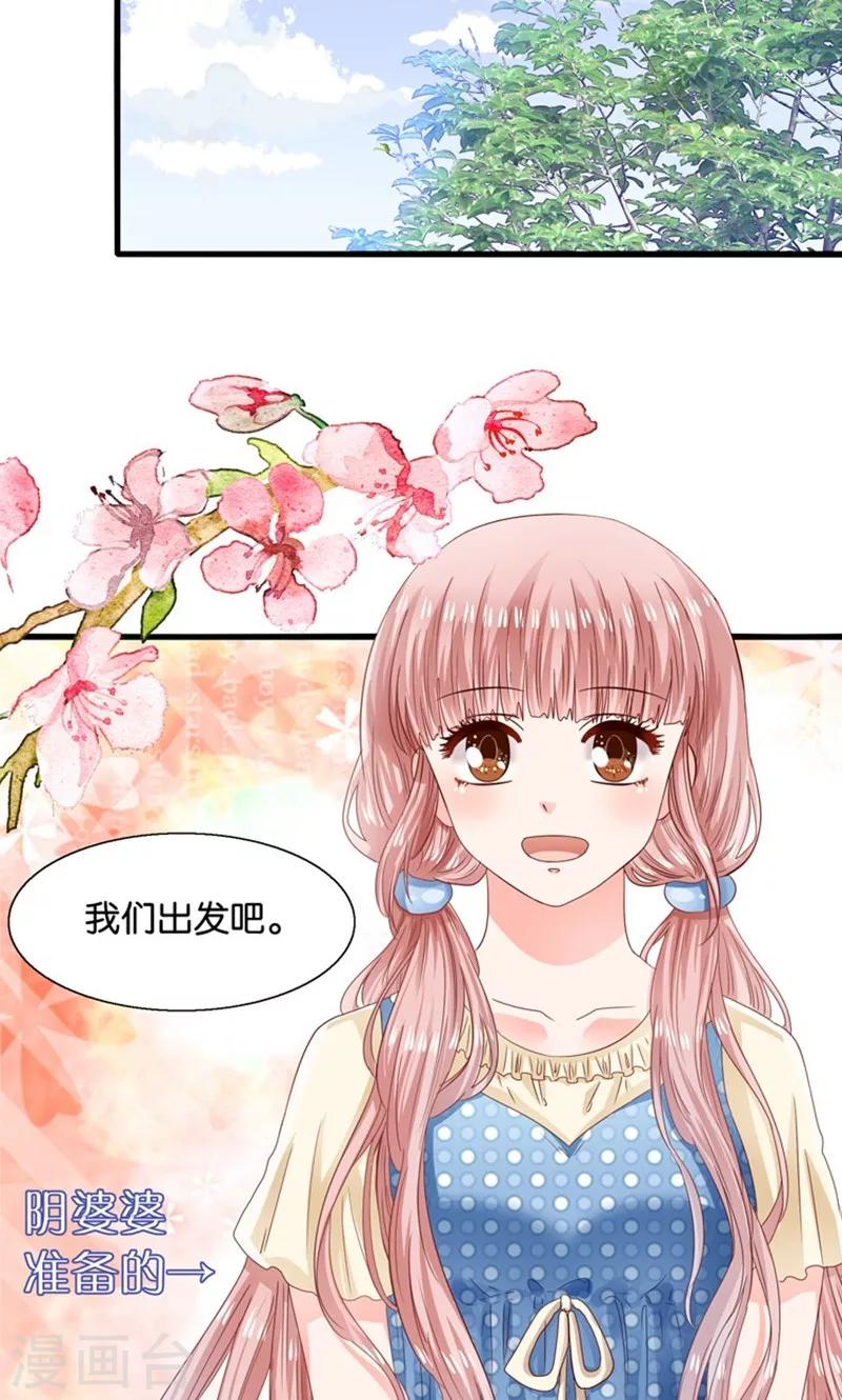 第13话 年下奶熊养成-第14话