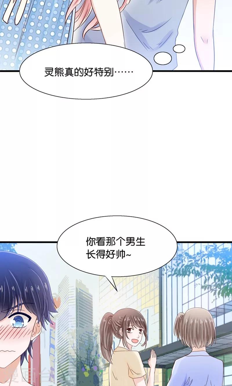 第13话 年下奶熊养成-第14话