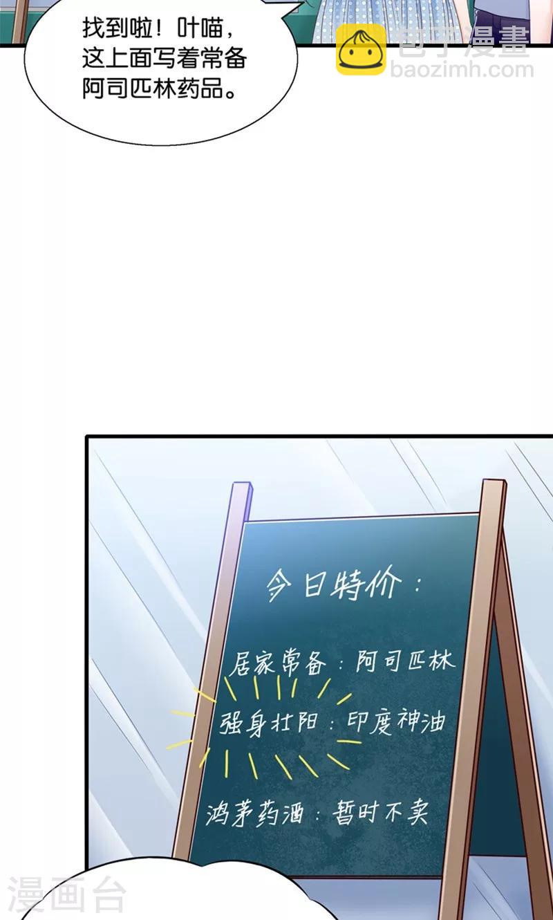 第13话 年下奶熊养成-第14话