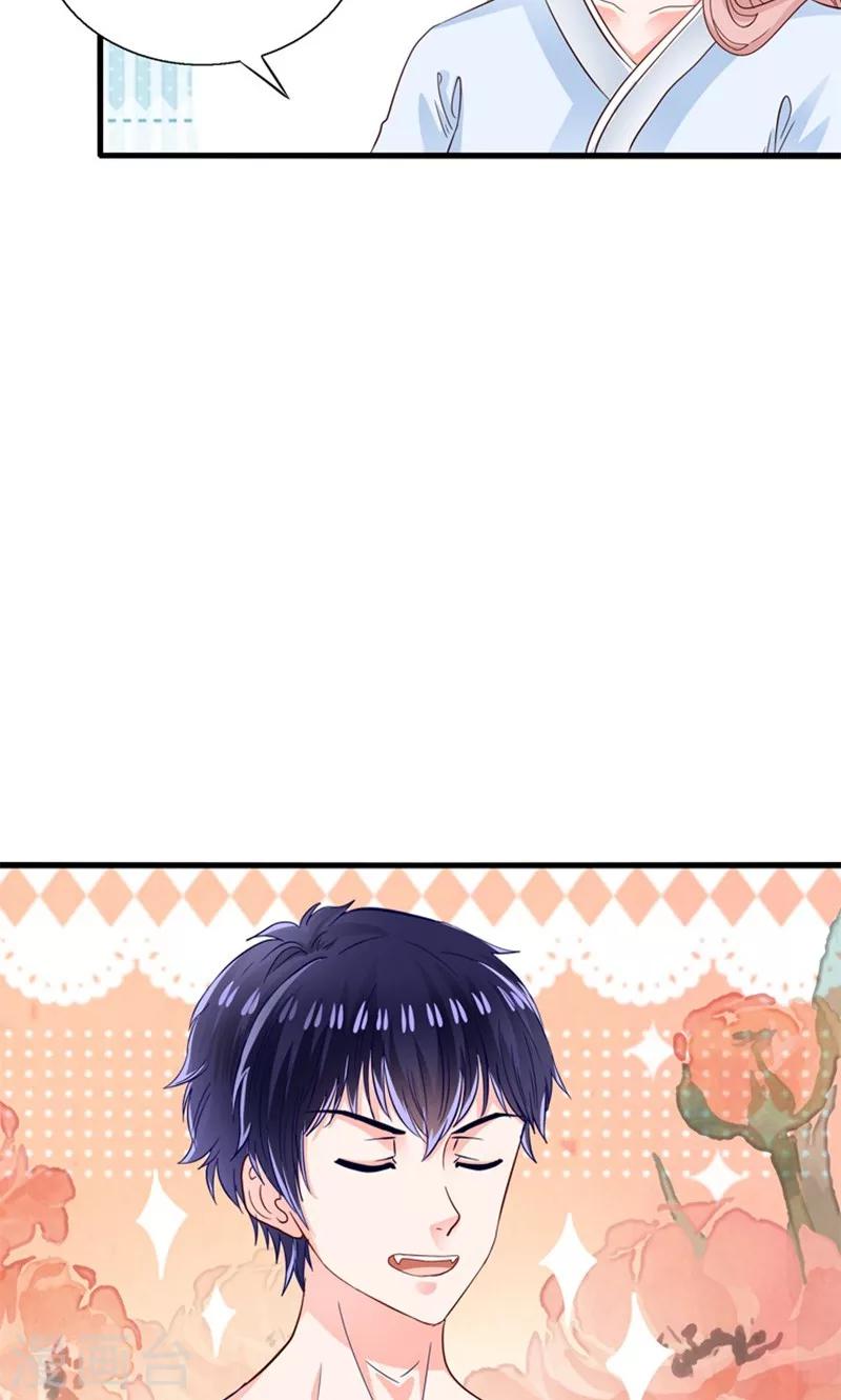 第13话 年下奶熊养成-第14话