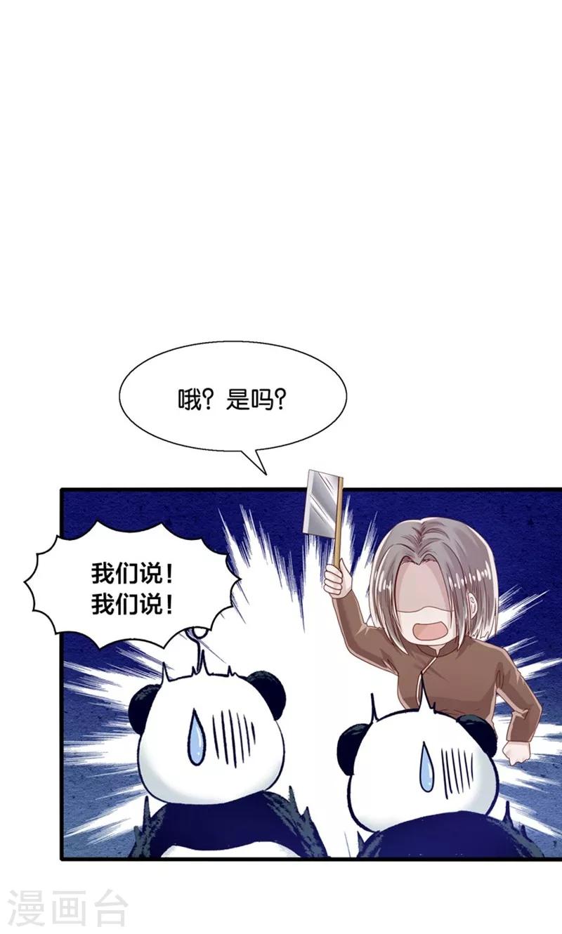 第13话 年下奶熊养成-第14话