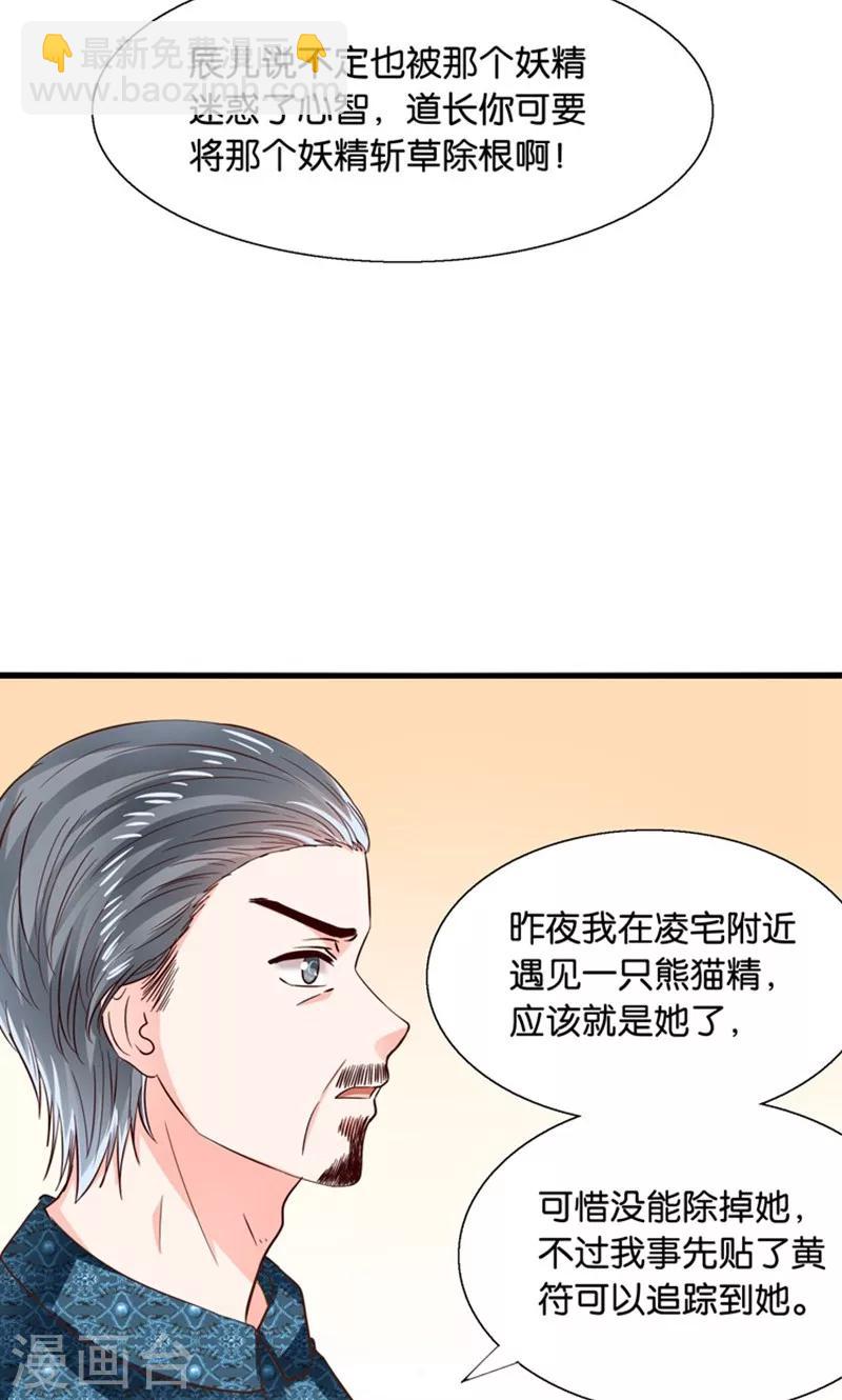 第13话 年下奶熊养成-第14话