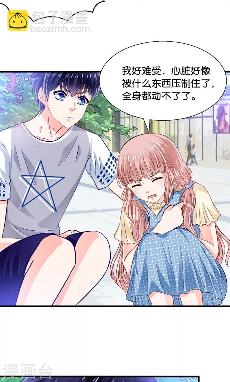 第13话 年下奶熊养成-第14话