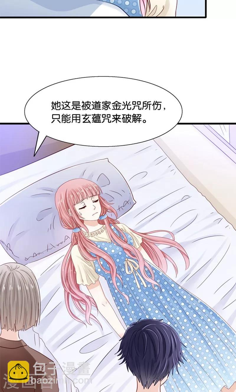 第13话 年下奶熊养成-第14话