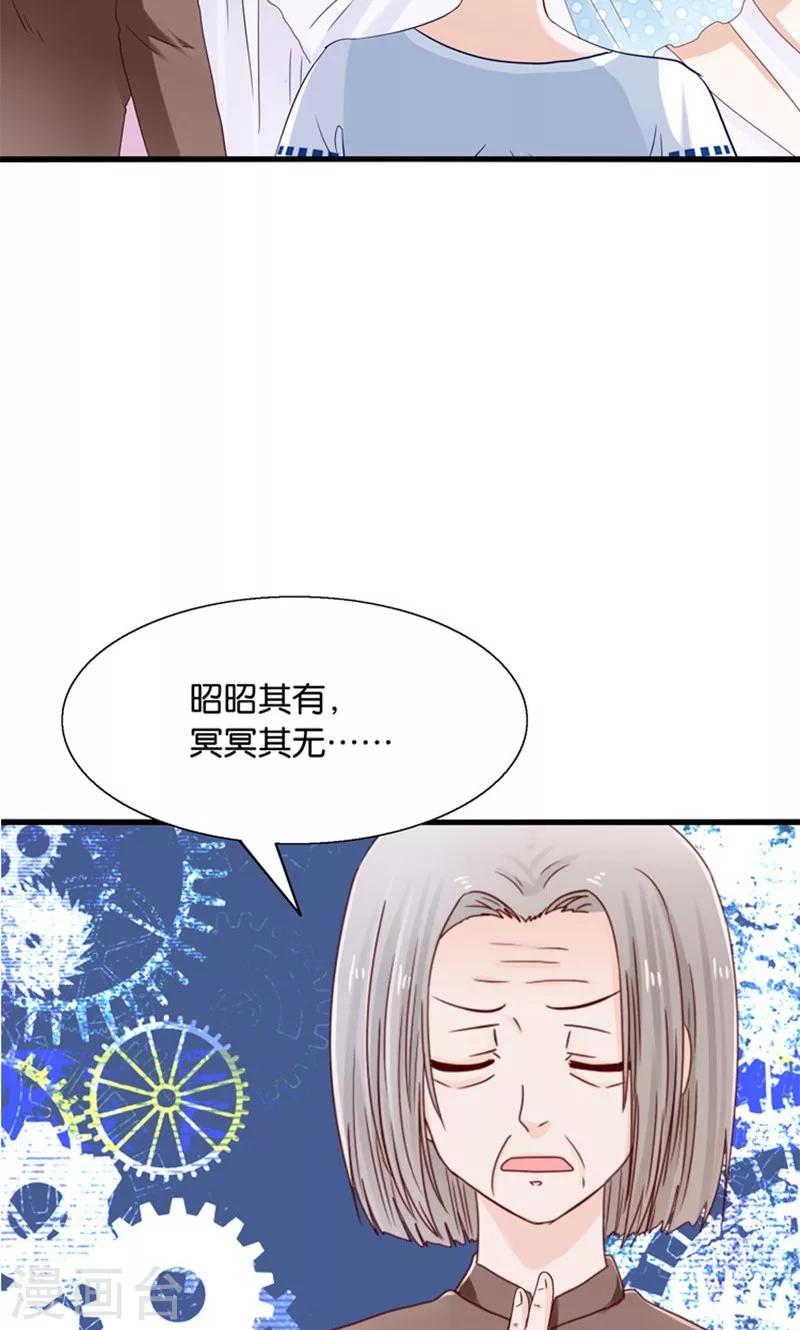 第13话 年下奶熊养成-第14话