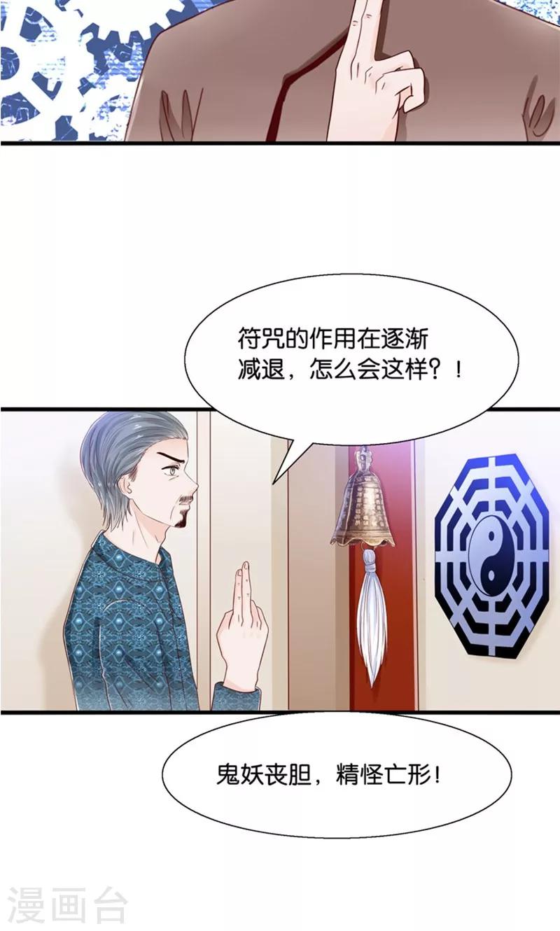 第13话 年下奶熊养成-第14话