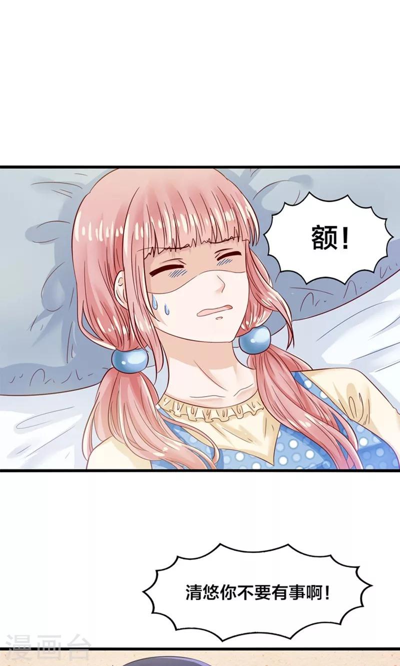 第13话 年下奶熊养成-第14话