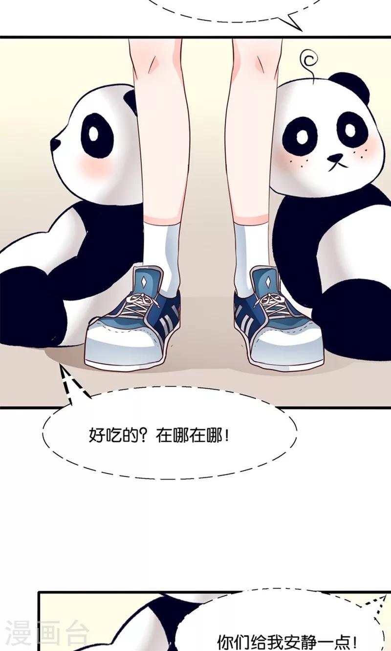 第13话 年下奶熊养成-第14话