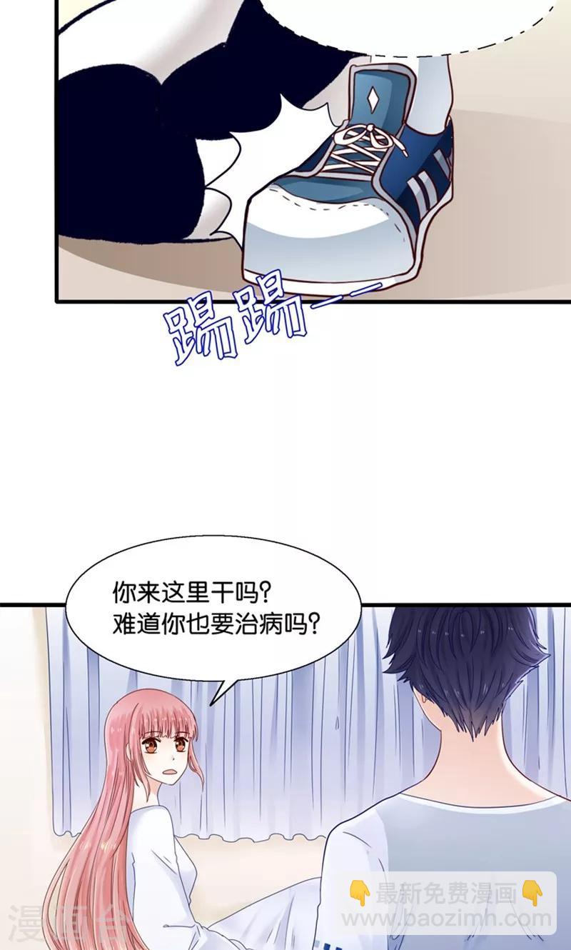 第13话 年下奶熊养成-第14话