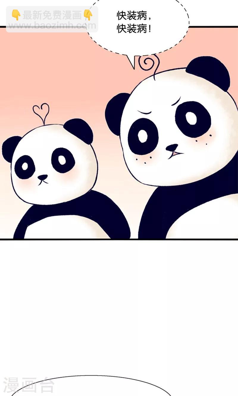 第13话 年下奶熊养成-第14话