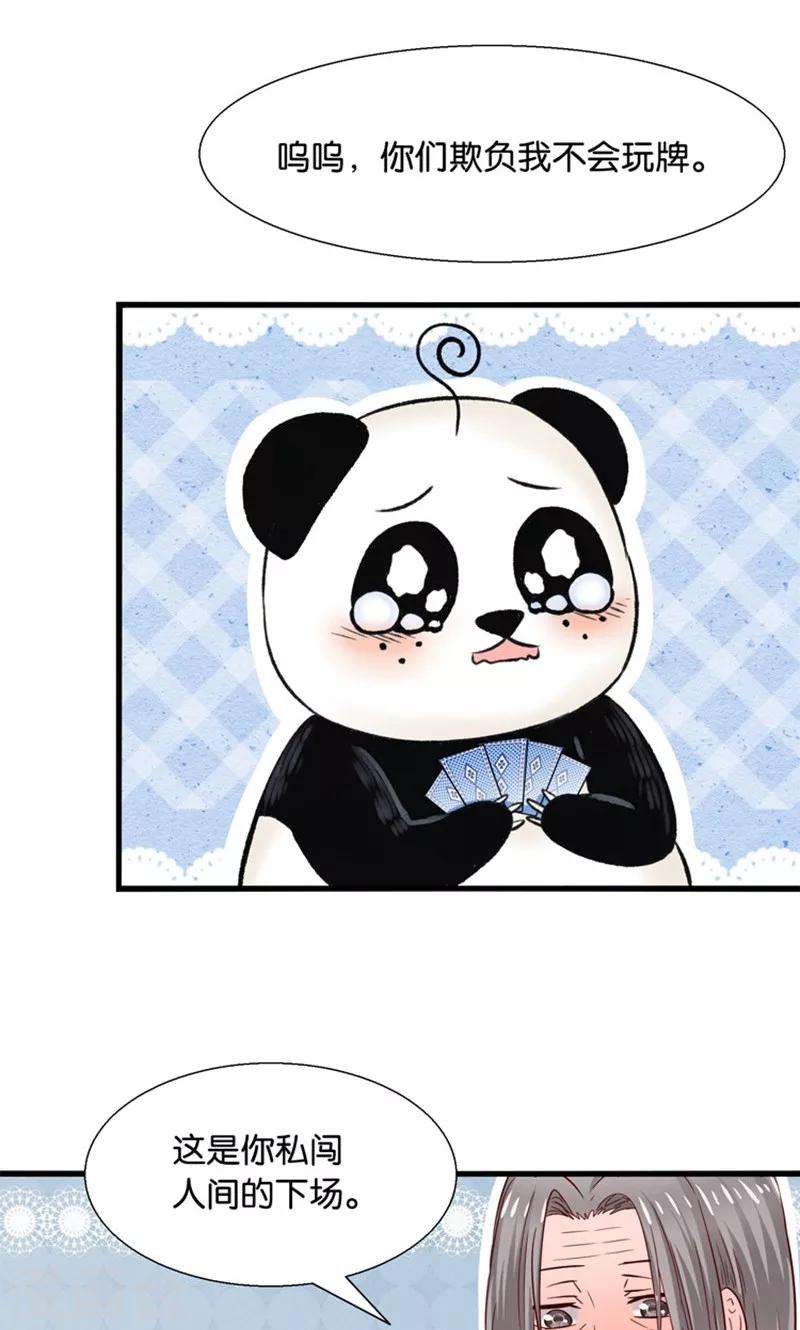 第15话 夜店诱惑-第16话