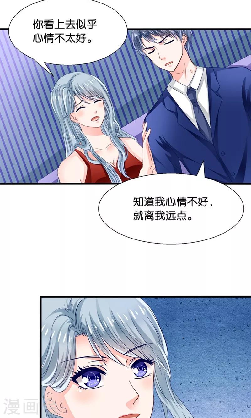 第15话 夜店诱惑-第16话