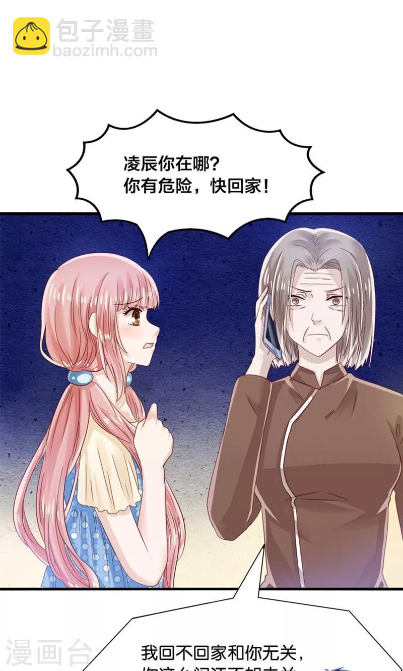 第15话 夜店诱惑-第16话