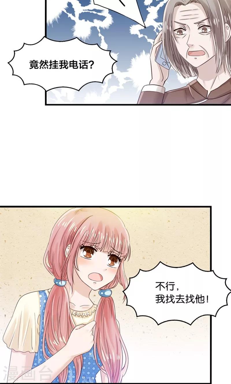 第15话 夜店诱惑-第16话