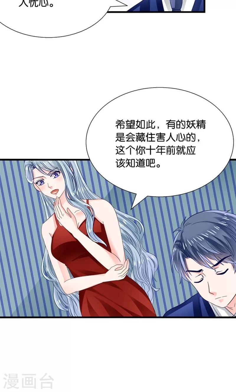 第15话 夜店诱惑-第16话