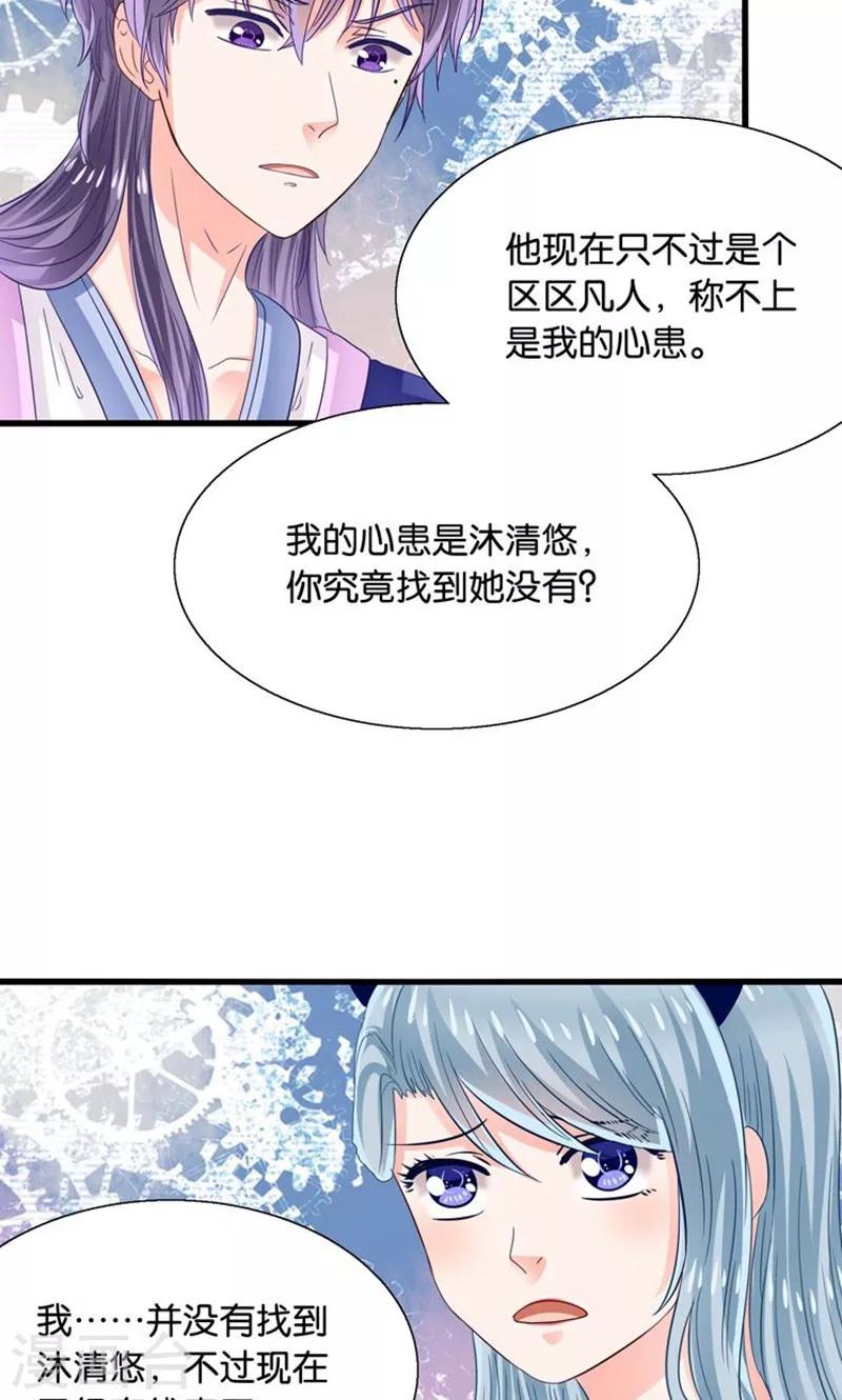 第15话 夜店诱惑-第16话