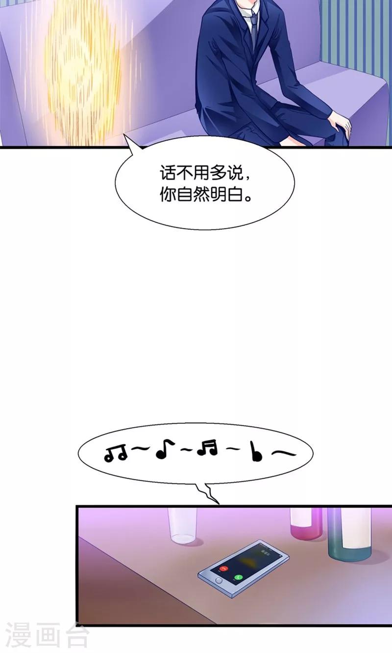 第15话 夜店诱惑-第16话