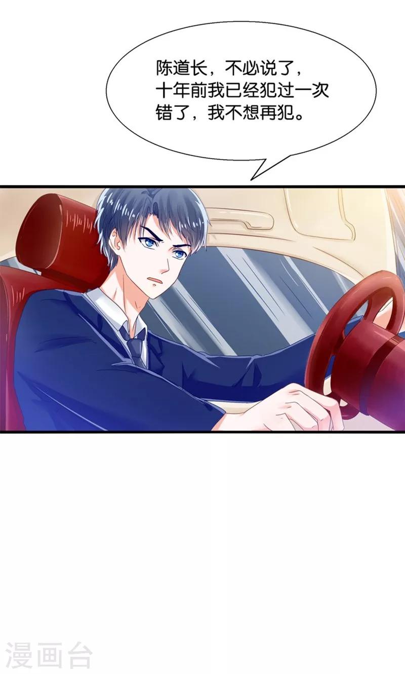 第15话 夜店诱惑-第16话