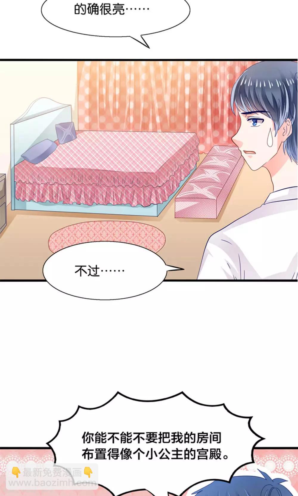 第17话 我的熊猫是女仆-第18话