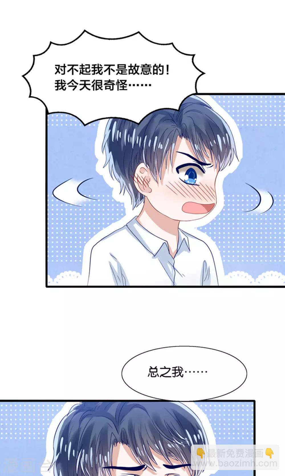 第17话 我的熊猫是女仆-第18话