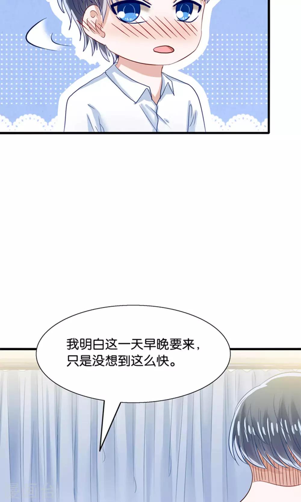 第17话 我的熊猫是女仆-第18话