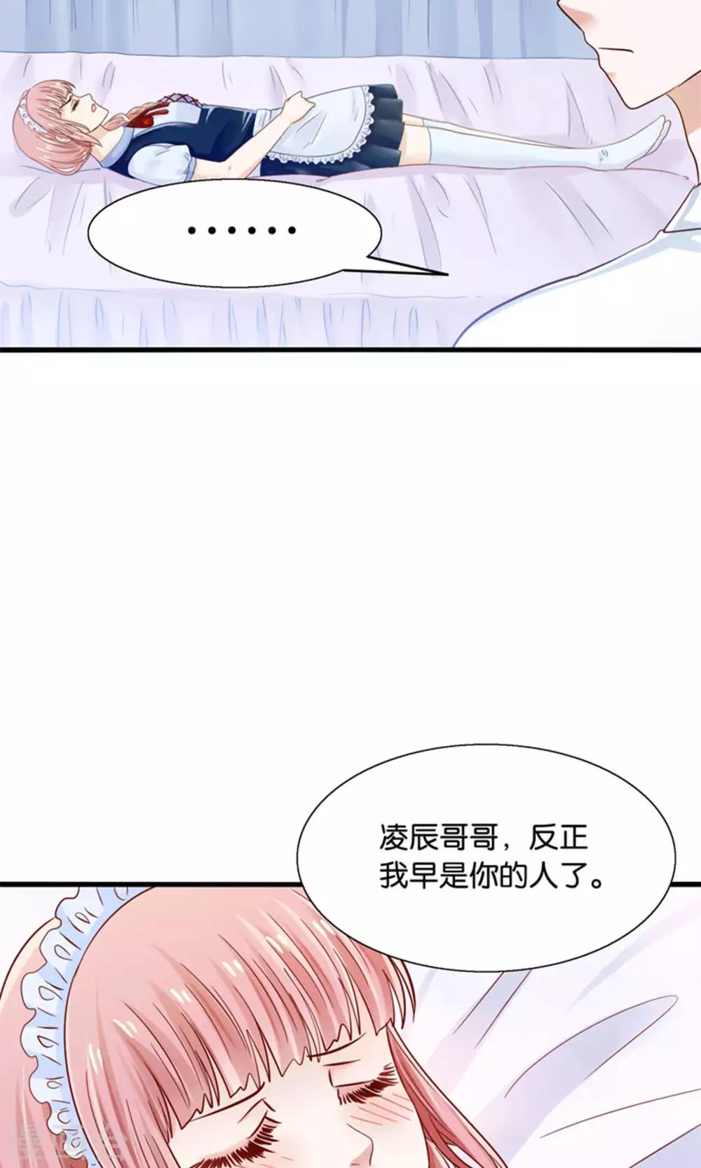 第17话 我的熊猫是女仆-第18话