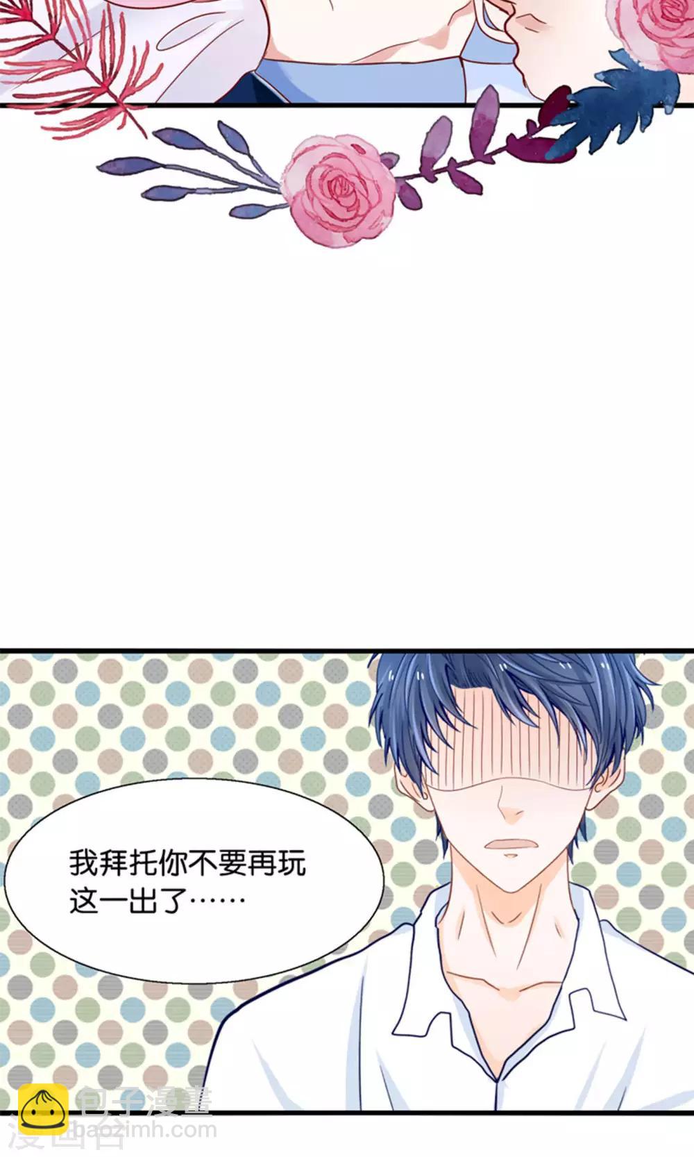 第17话 我的熊猫是女仆-第18话