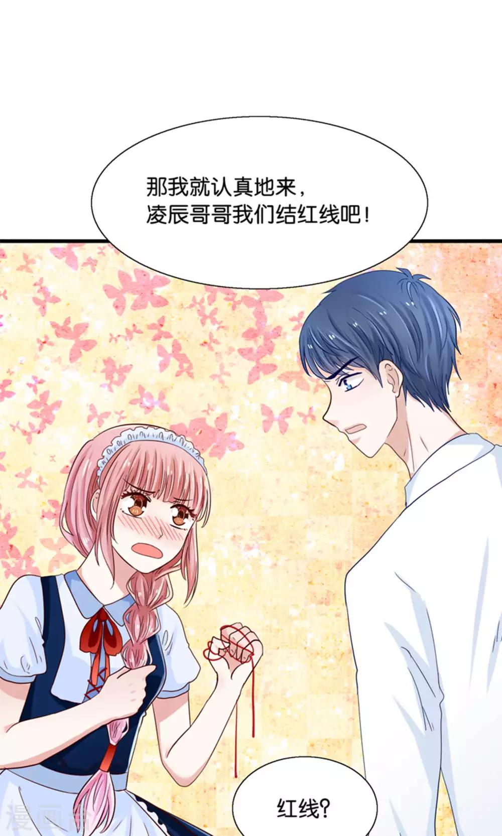 第17话 我的熊猫是女仆-第18话