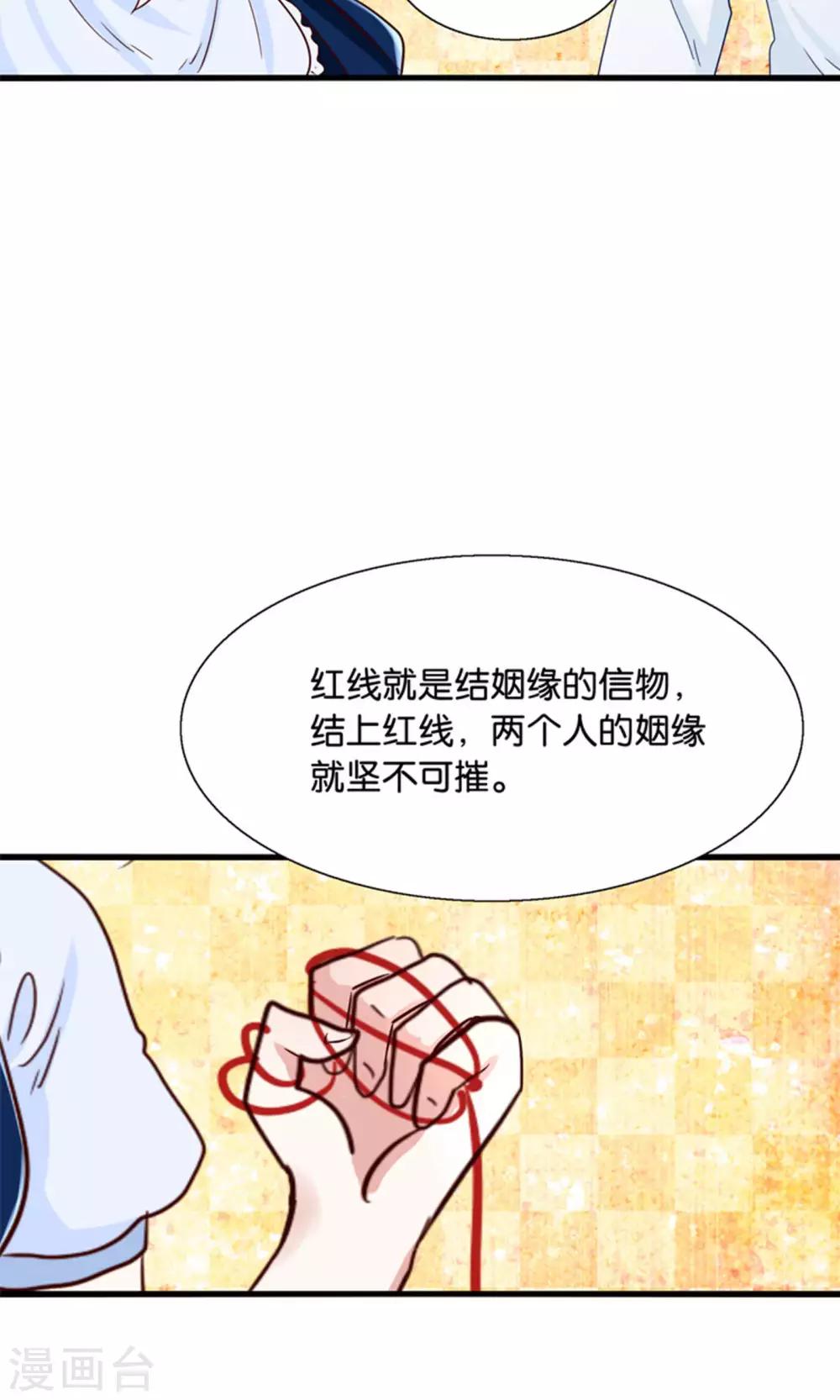 第17话 我的熊猫是女仆-第18话