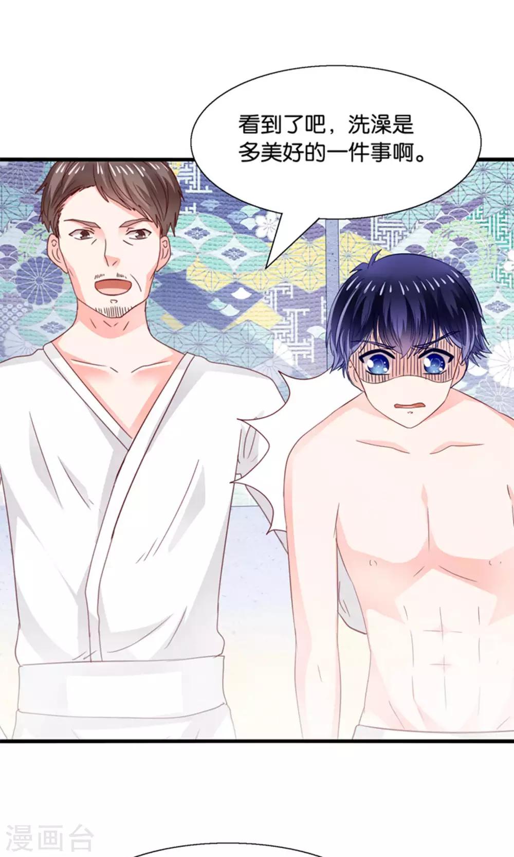 第17话 我的熊猫是女仆-第18话