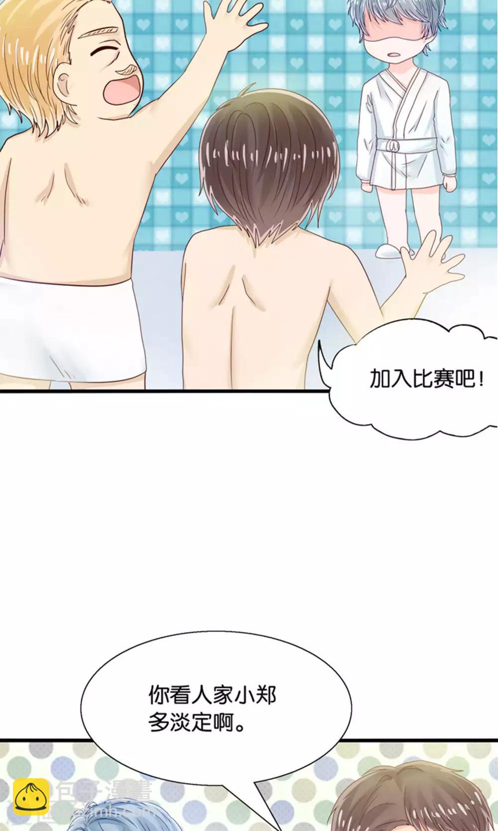 第17话 我的熊猫是女仆-第18话