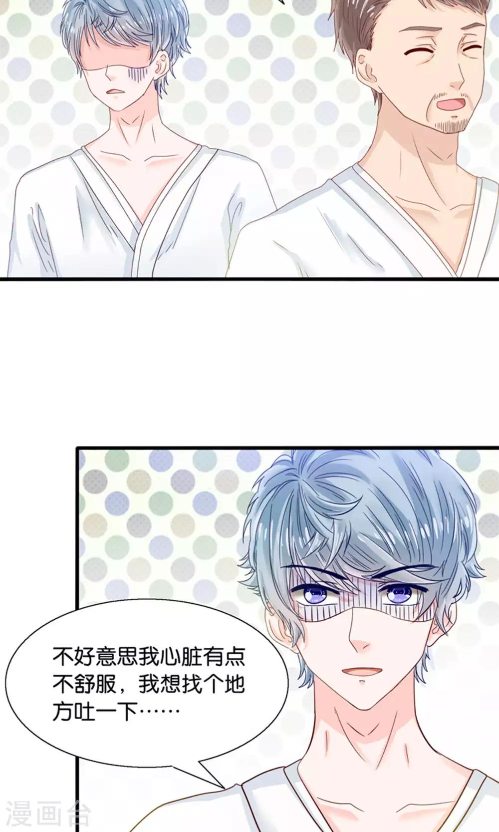 第17话 我的熊猫是女仆-第18话