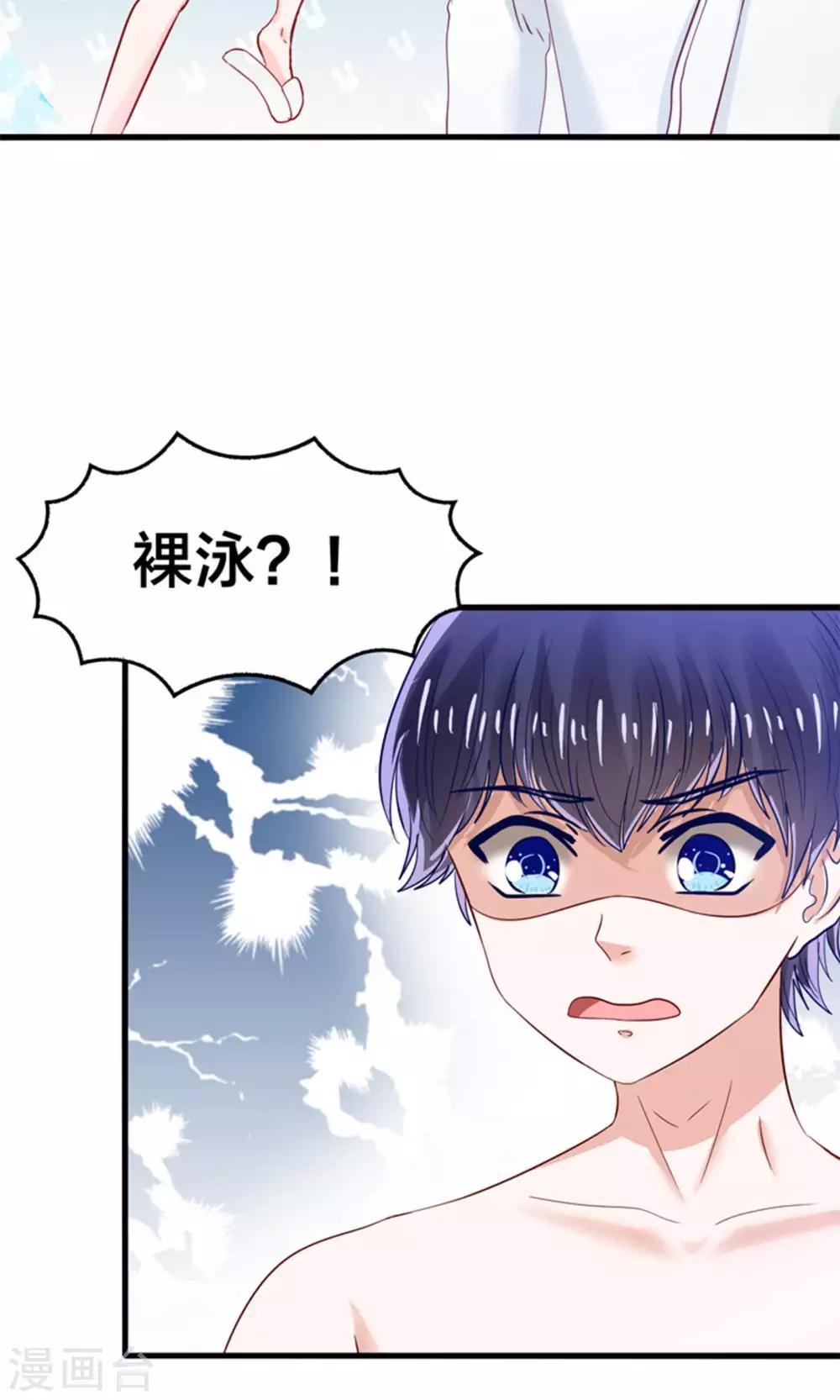 第17话 我的熊猫是女仆-第18话