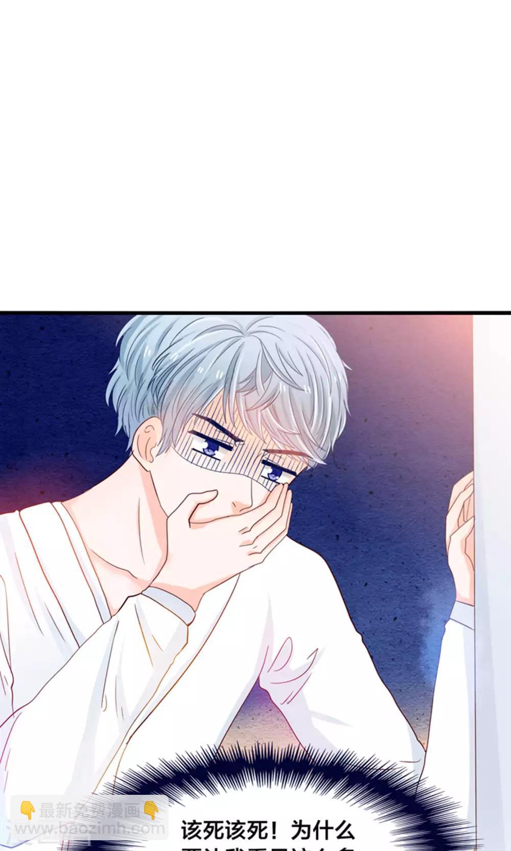 第17话 我的熊猫是女仆-第18话