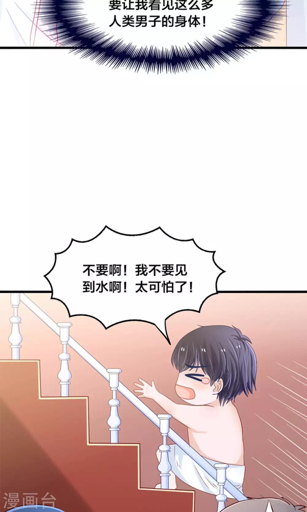 第17话 我的熊猫是女仆-第18话