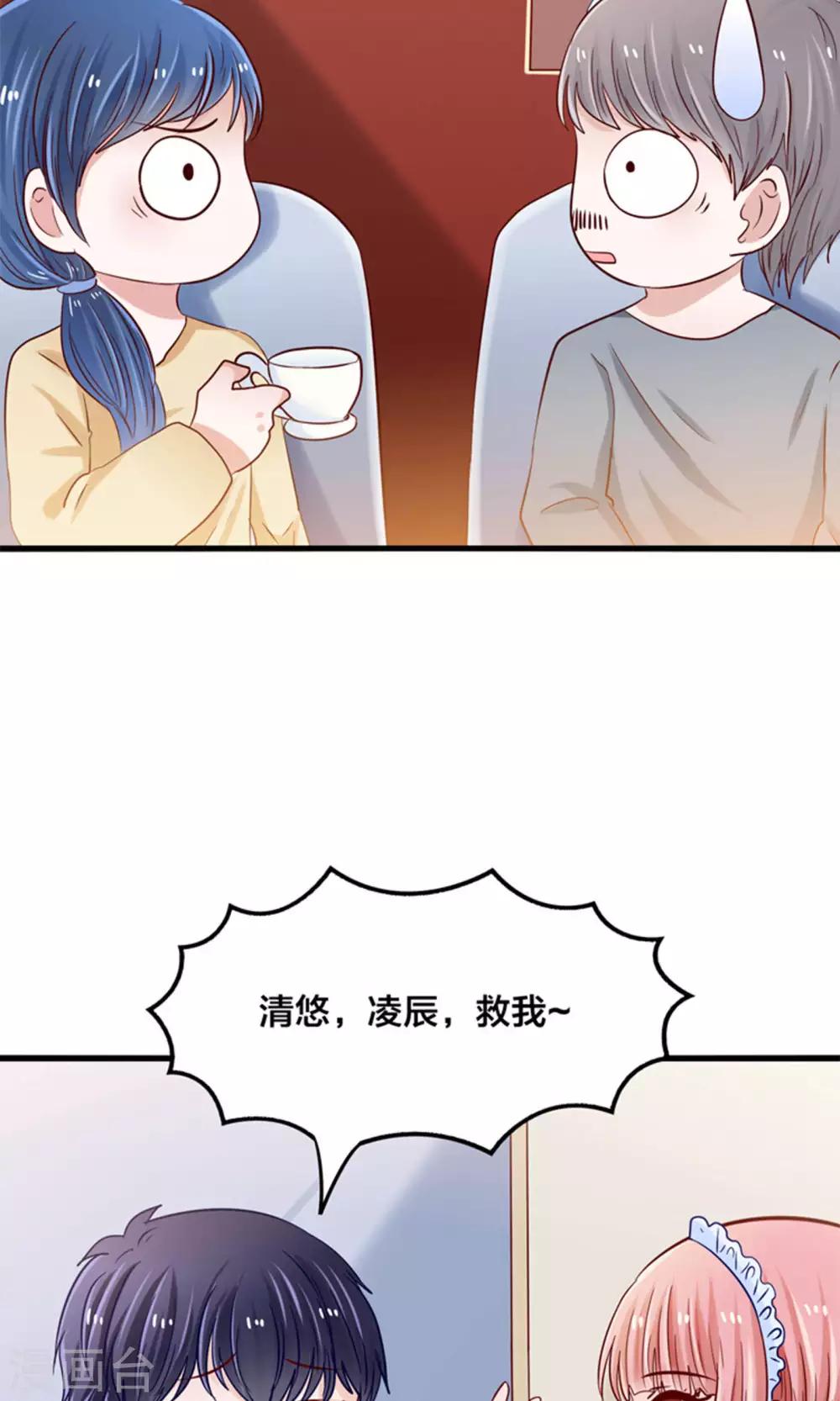 第17话 我的熊猫是女仆-第18话