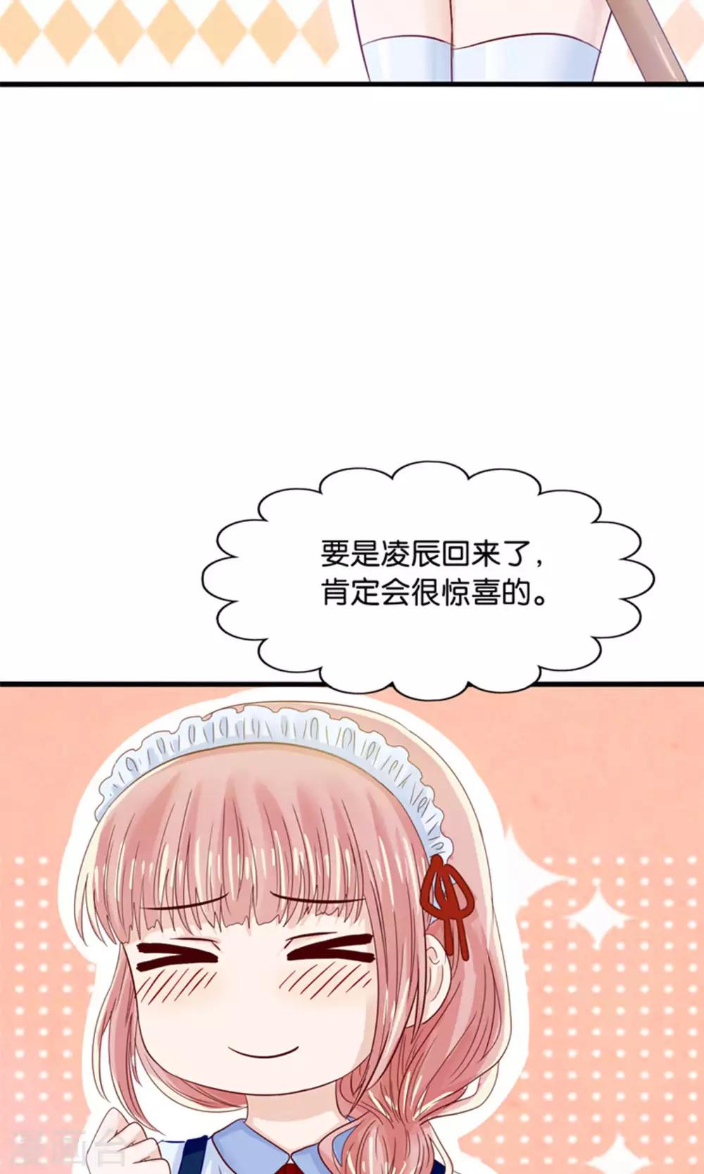 第17话 我的熊猫是女仆-第18话