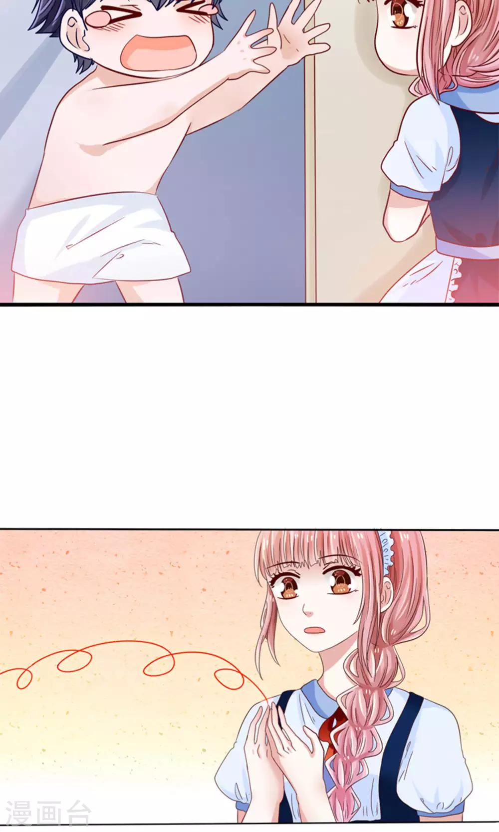 第17话 我的熊猫是女仆-第18话