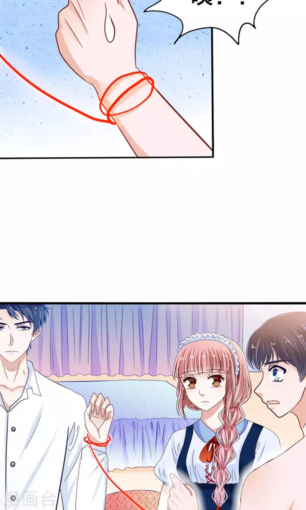 第17话 我的熊猫是女仆-第18话