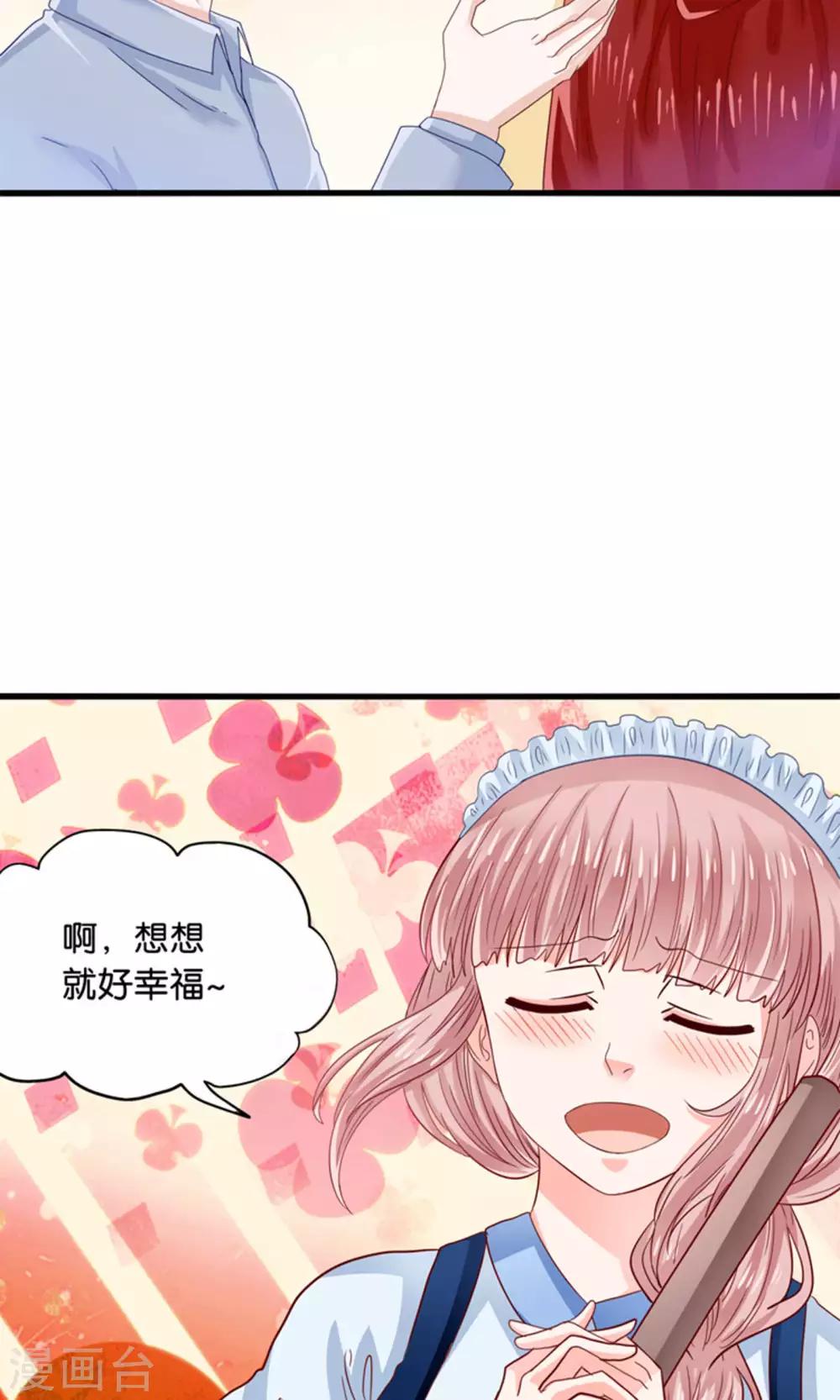 第17话 我的熊猫是女仆-第18话