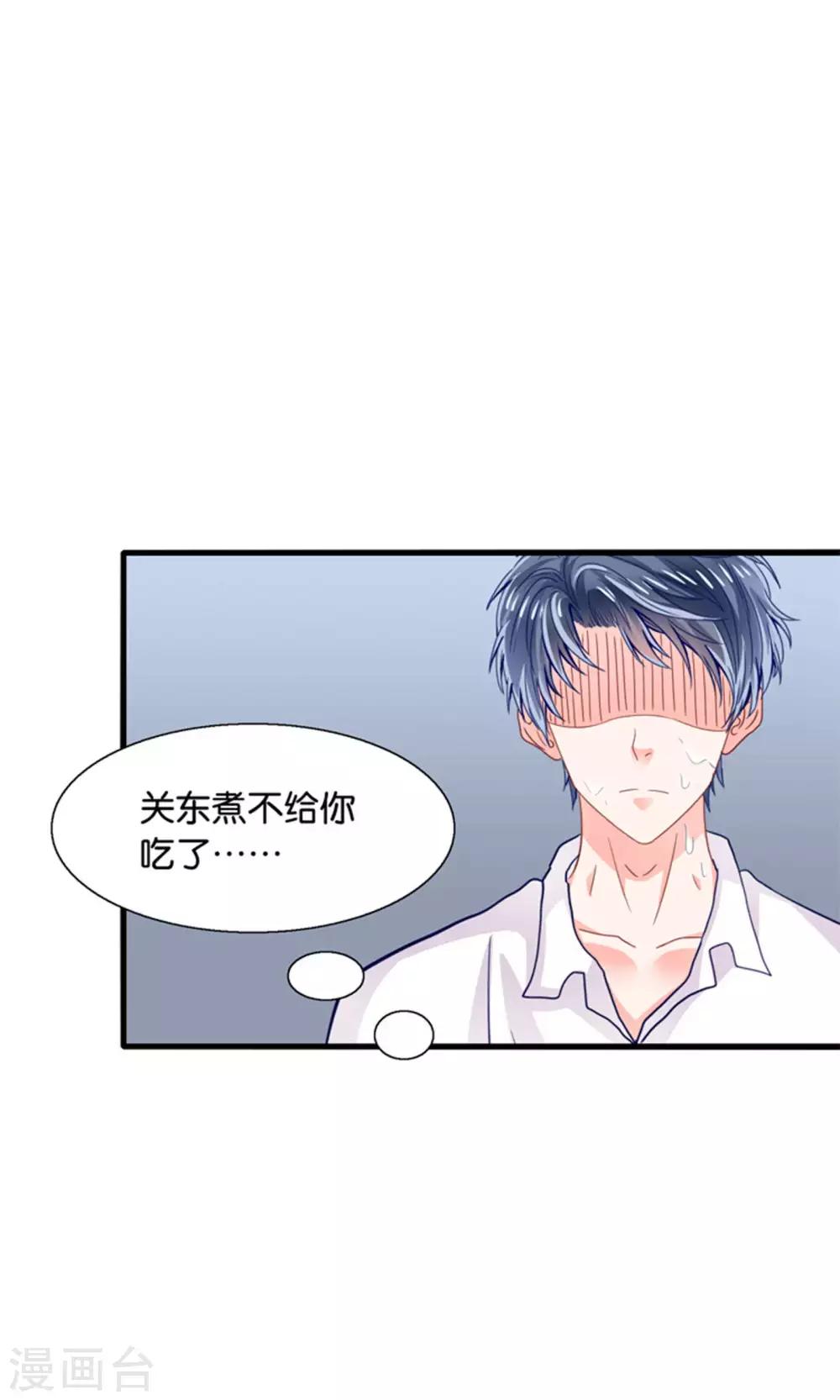 第17话 我的熊猫是女仆-第18话