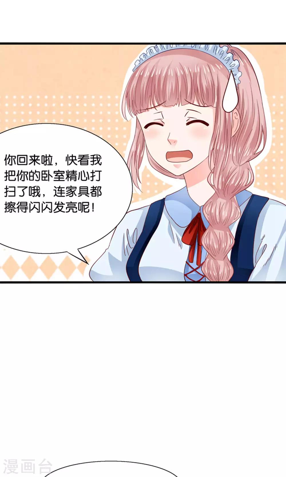 第17话 我的熊猫是女仆-第18话